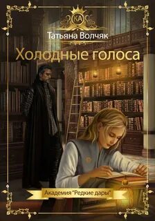 Редкие дары