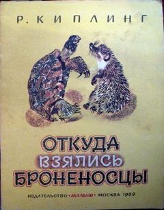 Откуда на Земле появились черепахи. Откуда взялись броненосцы