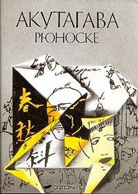 Новеллы