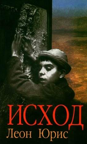 Exodus