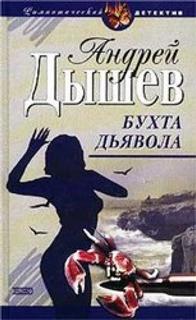Дикий остров