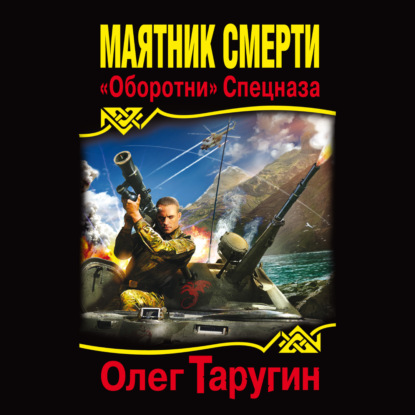 Оборотни