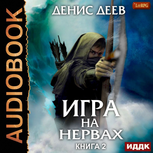 Книга 2