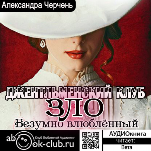 ЗЛО
