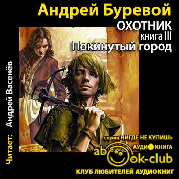 Покинутый город