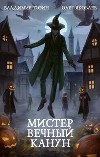 Уэлихолн