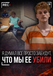 Игра