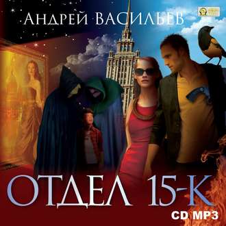 15-К