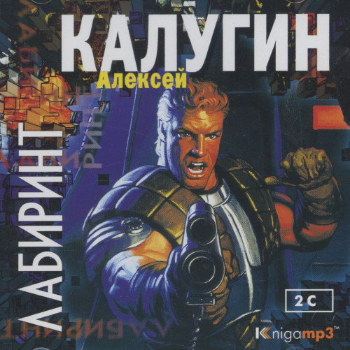 Лабиринт