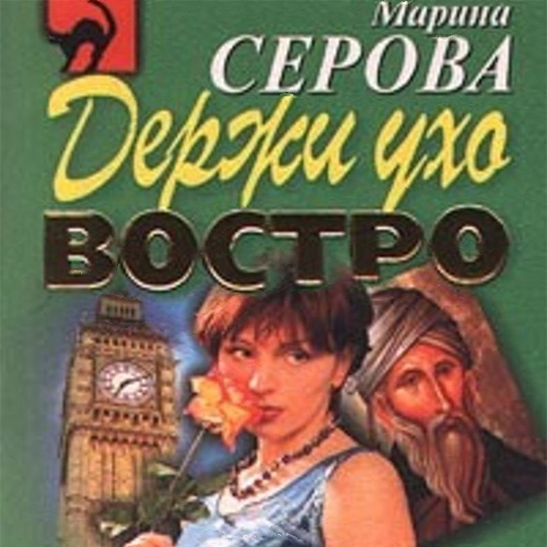 Прогулка по лезвию