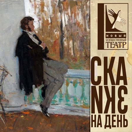 Осень