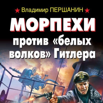белых волков