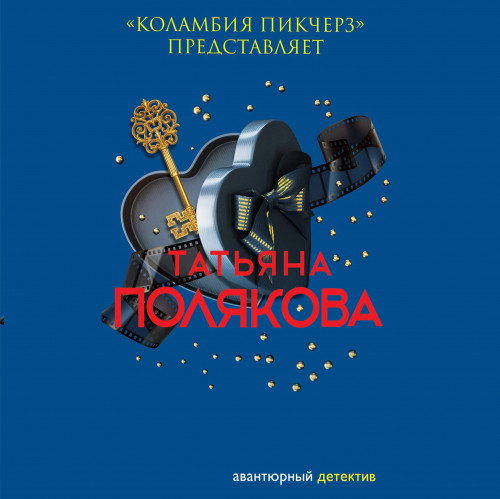 Коламбия пикчерз