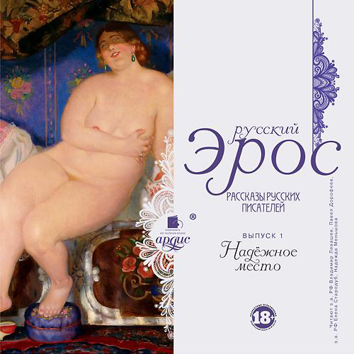 Надёжное место