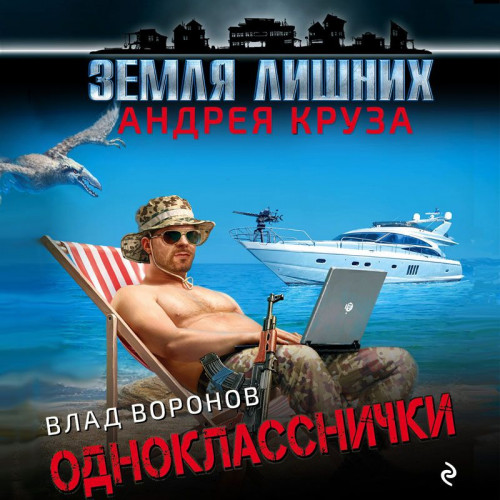 Однокласснички