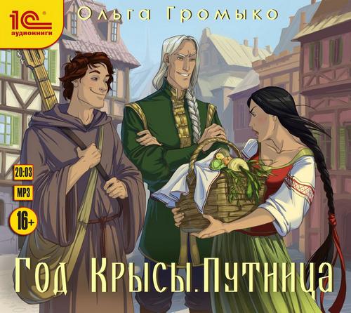 Путница