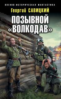 Волкодав