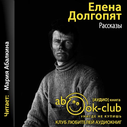 Рассказы