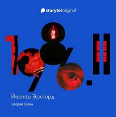 Сезон