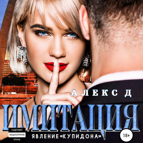 Купидона