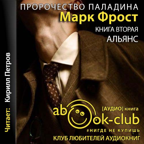 Альянс