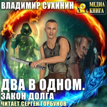 Закон долга