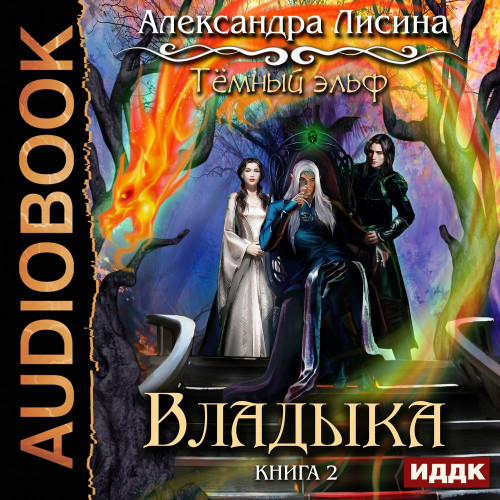 Владыка
