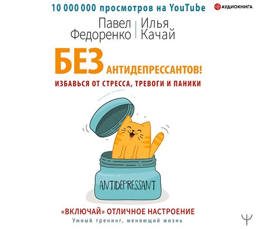 Включай