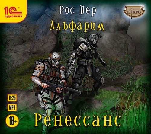 Ренессанс