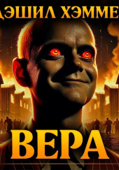 Символ веры