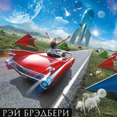 Будет ласковый дождь, Подарок, Все лето в один день