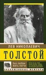 Без любви жить легче