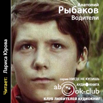 Водители