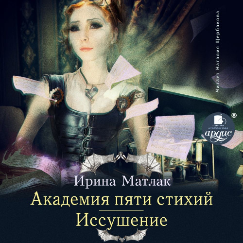 Иссушение