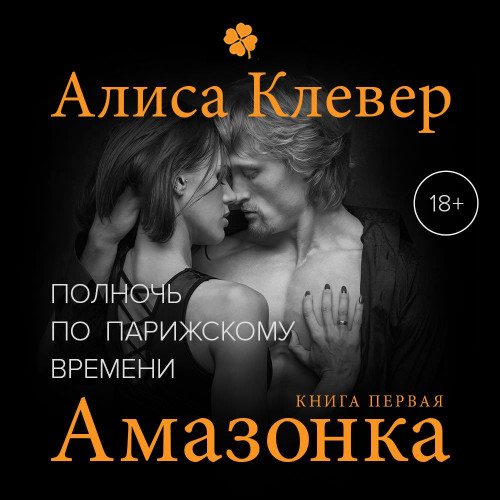 Амазонка