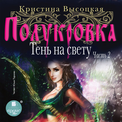 Книга 2