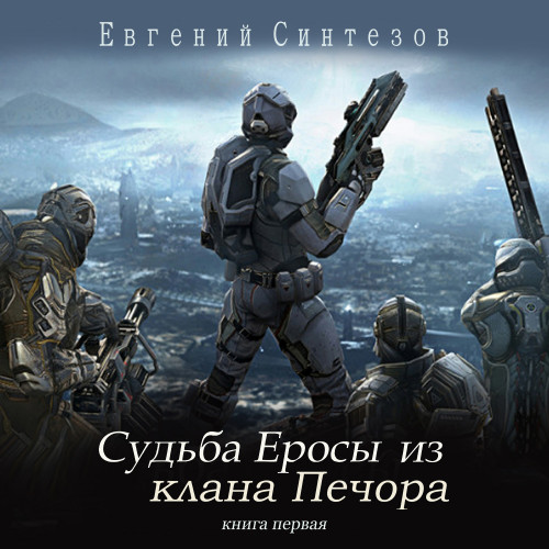 Клана Печора