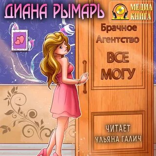 Всё могу