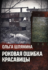 Следы, скрытые под снегом