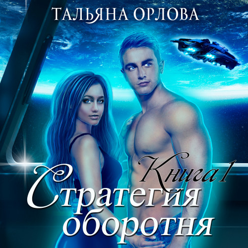 Книга 1