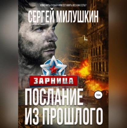 Зарница