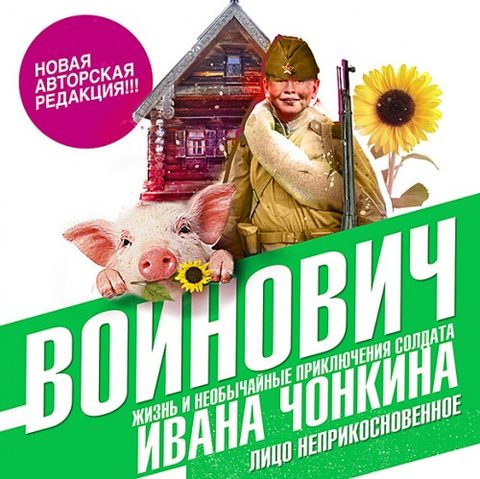 1-3, Лицо неприкосновенное. Лицо привлеченное. Перемещенное лицо
