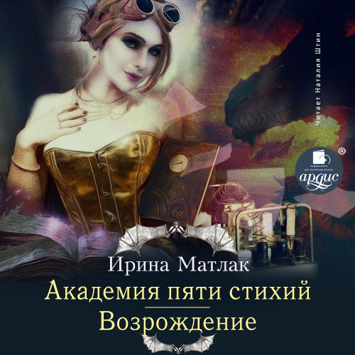Возрождение