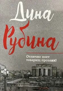 Отлично поёт товарищ прозаик!