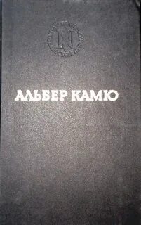 гостеприимство, неверная жена