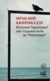 Кинотавре