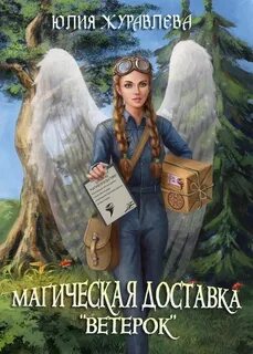 Ветерок
