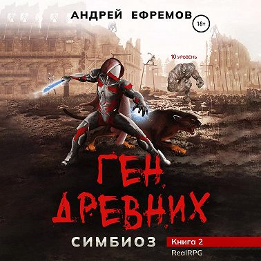 Ген древних