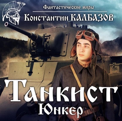 Юнкер