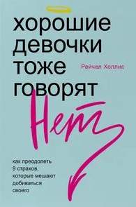 нет
